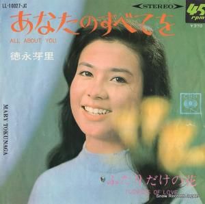 徳永芽里 - あなたのすべてを - LL-10027-JC