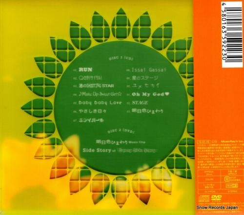 CD: 戸松遥 - sunny