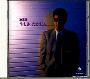 CD: 䤷 -  - VICL-8081