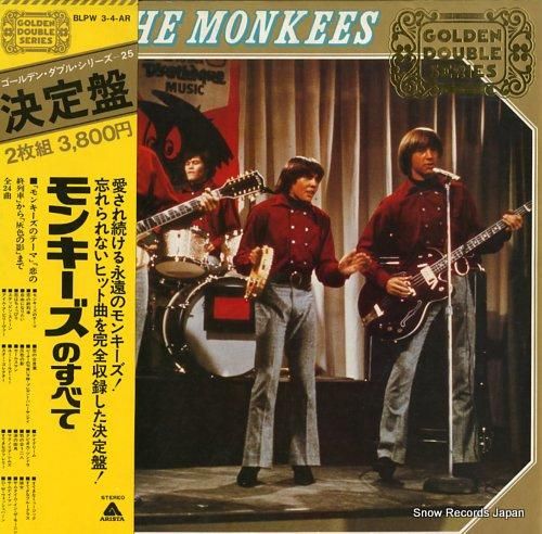 モンキーズ - モンキーズのす