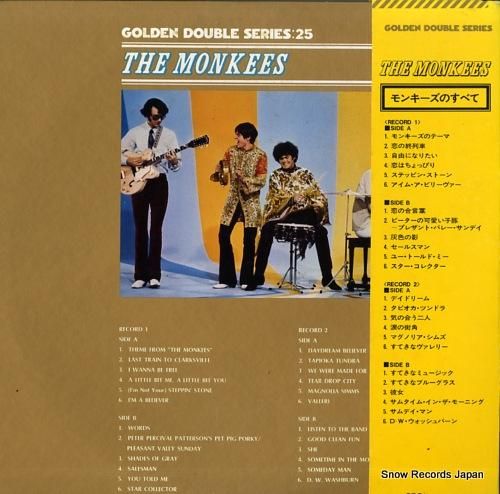 モンキーズ - モンキーズのす