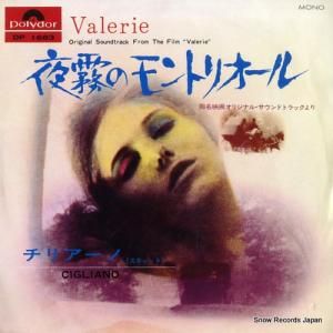 オリジナル・サウンドトラック - 夜霧のモントリオール - DP1683