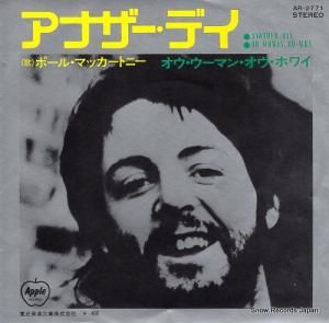 ポール・マッカートニー - アナザー・デイ - AR-2771