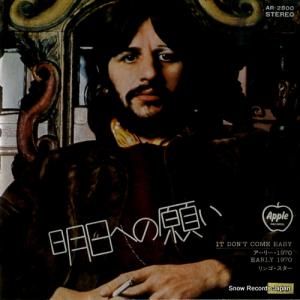 リンゴ・スター - 明日への願い - AR-2800