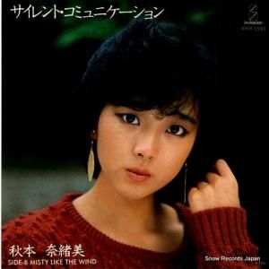 秋元奈緒美 - サイレント・コミュニケーション - VIHX-1593