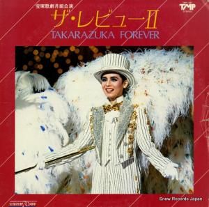 宝塚歌劇団月組 - ザ・レビュー2 - TMP-1067