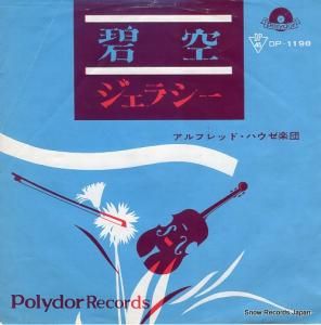 アルフレッド・ハウゼ - 碧空 - DP-1198