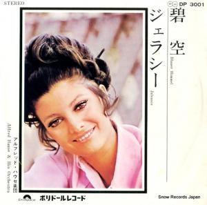 アルフレッド・ハウゼ - 碧空 - DP3001