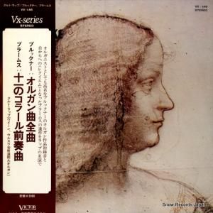 クルト・ラップ ブルックナー:オルガン曲全曲 VX-146
