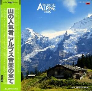 V/A 山の人気者/アルプス音楽の全て MP3091