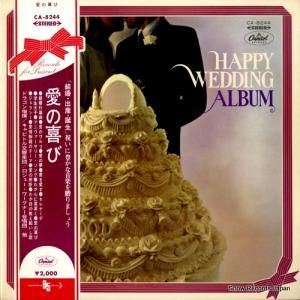 V/A 愛の喜び CA-8244