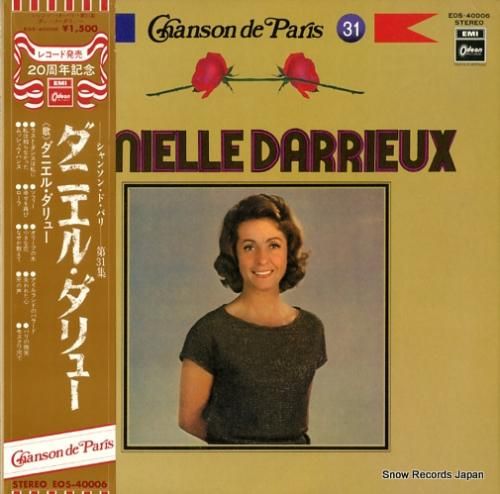 ダニエル・ダリュー シャンソン