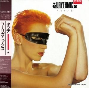 ユーリズミックス タッチ RPL-8224