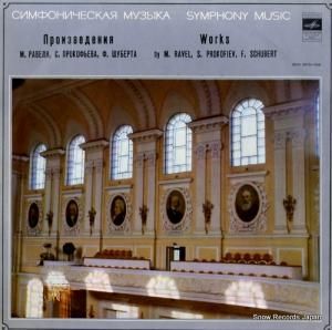 イーゴリ・オイストラフ symphony music works 33CM03013