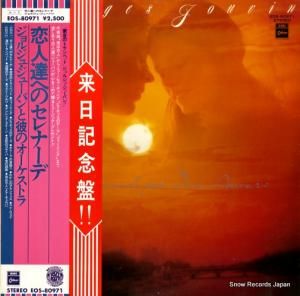 ジョルジュ・ジューバン 恋人達へのセレナーデ EOS-80971