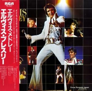 エルヴィス・プレスリー エルヴィス・メドレー RPL-8167