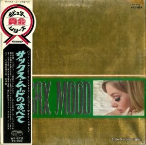 V/A サックス・ムードのすべて WP-9721