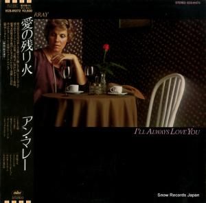 アン・マレー 愛の残り火 ECS-81272