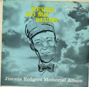 ߡ㡼 never no mo' blues LPM-1232