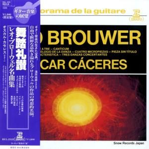 オスカル・カセレス 舞踏礼讃/レオ・ブローウェル名曲集 REL-2522