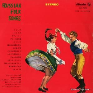 V/A 決定盤「これがロシア未民謡 SH-7575