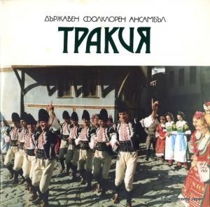 V/A ブルガリア国立民族舞踊団「トラキア」 ET-003