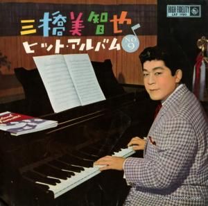 三橋美智也 ヒット・アルバムno.9 LKF1190