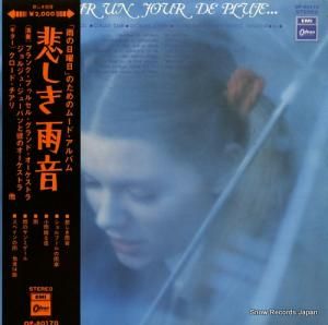 V/A 悲しき雨音 OP-80170