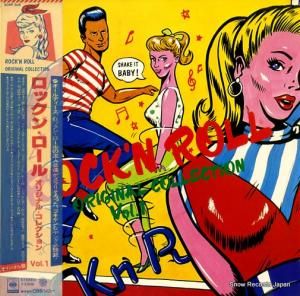 V/A ロックンロール・オリジナル・コレクション1 20AP505