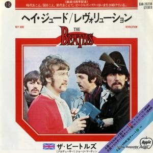 ザ・ビートルズ - ヘイ・ジュード - EAR-20238