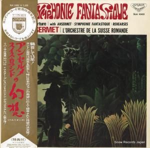 エルネスト・アンセルメ - ベルリオーズ:幻想 - SLA1002