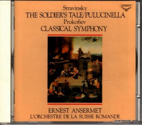 CD: エルネスト・アンセルメ