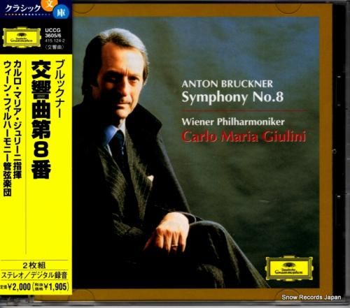 CD: カルロ・マリア・ジュリ