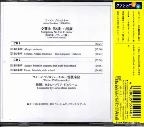 CD: カルロ・マリア・ジュリ