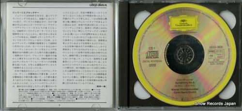 CD: カルロ・マリア・ジュリ