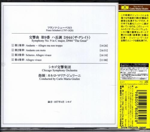 CD: カルロ・マリア・ジュリ