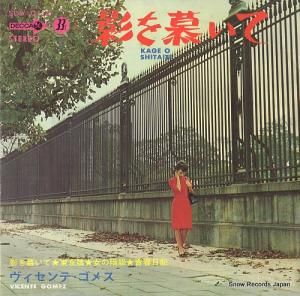 ヴィセンテ・ゴメス - 影を慕いて - SDW-10112