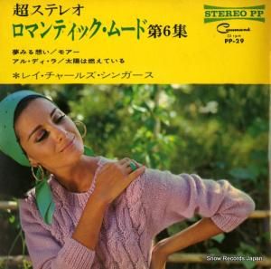 レイ・チャールズ・シンガース - ロマンティック・ムード第6集 - PP-29