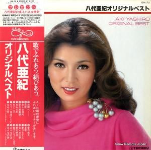 八代亜紀 - オリジナルベスト - GM-75