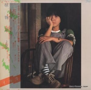 イルカ - 植物誌 - GW-4028