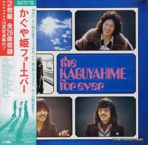 かぐや姫 - フォーエバー - GWX-37