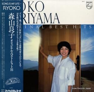森山良子 - オリジナル・ベスト・ヒッツ - 16Y-1