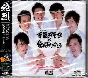 CD: 純烈 - 幸福あそび - CRCN-1960