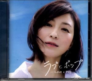 CD: V/A - ラブとポップ - AICL3379