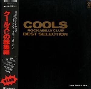 クールス - クールスr.c.の総集編 - 3A-1029