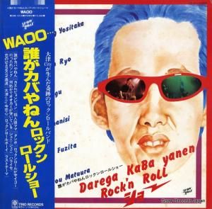 ïФͤå륷硼 - waoo - 3SB-1014