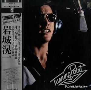 岩城滉一 - turning point - 3B-1015