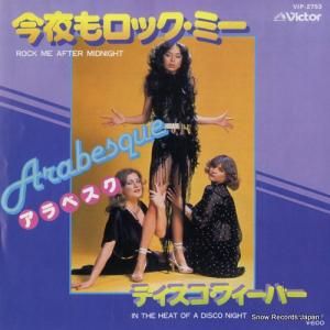 アラベスク - 今夜もロック・ミー - VIP-2753