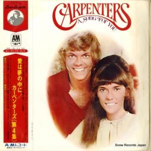 カーペンターズ - ア・ソング・フォー・ユー/カーペンターズ第4集 - AML135