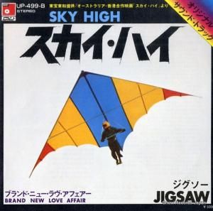 ジグソー - スカイ・ハイ - UP-499-B